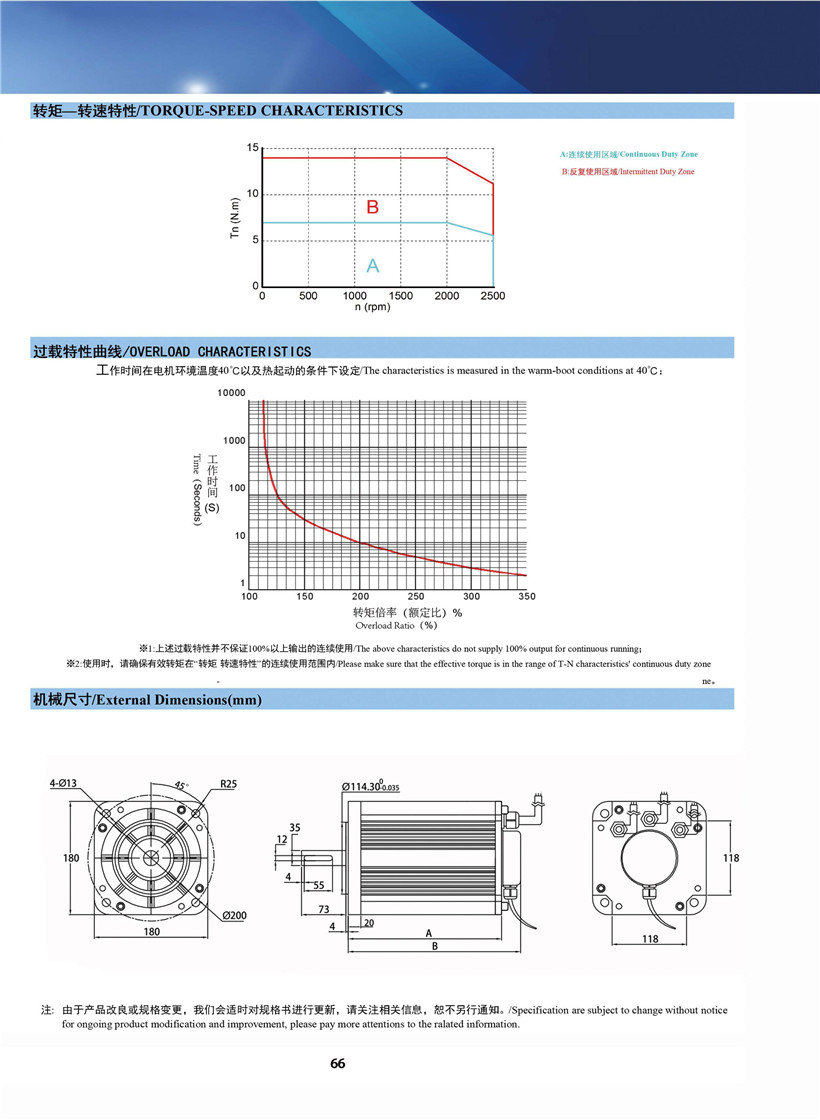 直流伺服電機參數
